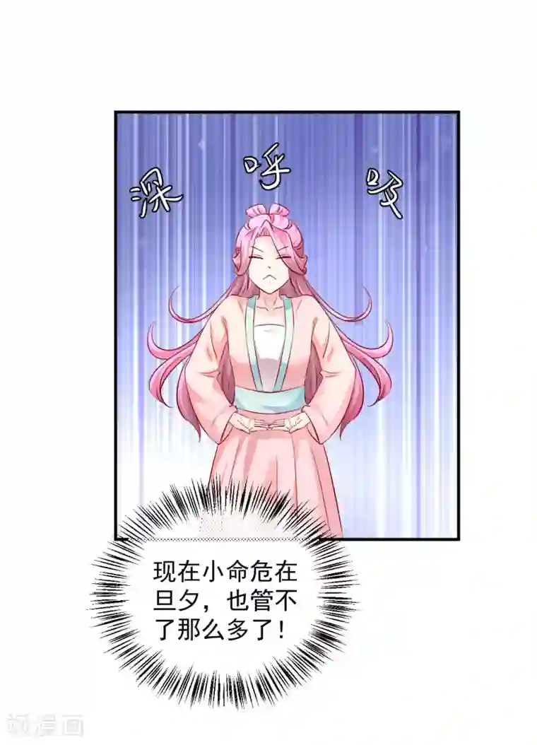 从此王爷不早朝第83话 谁派你来刺杀本王的？