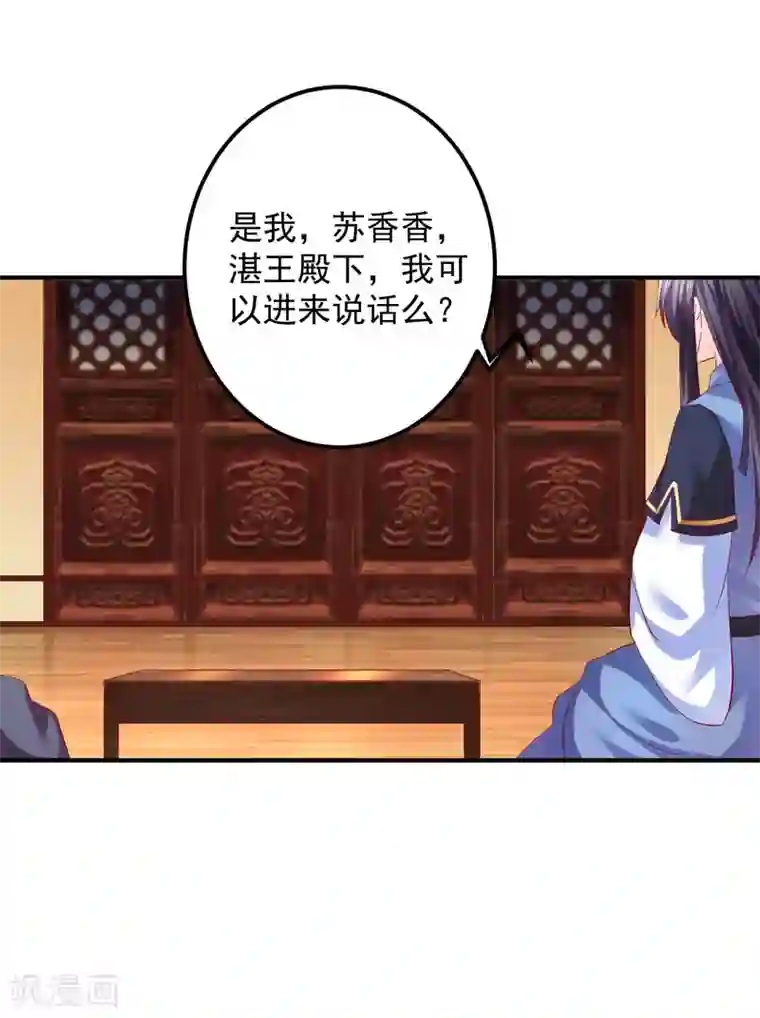 从此王爷不早朝第83话 谁派你来刺杀本王的？