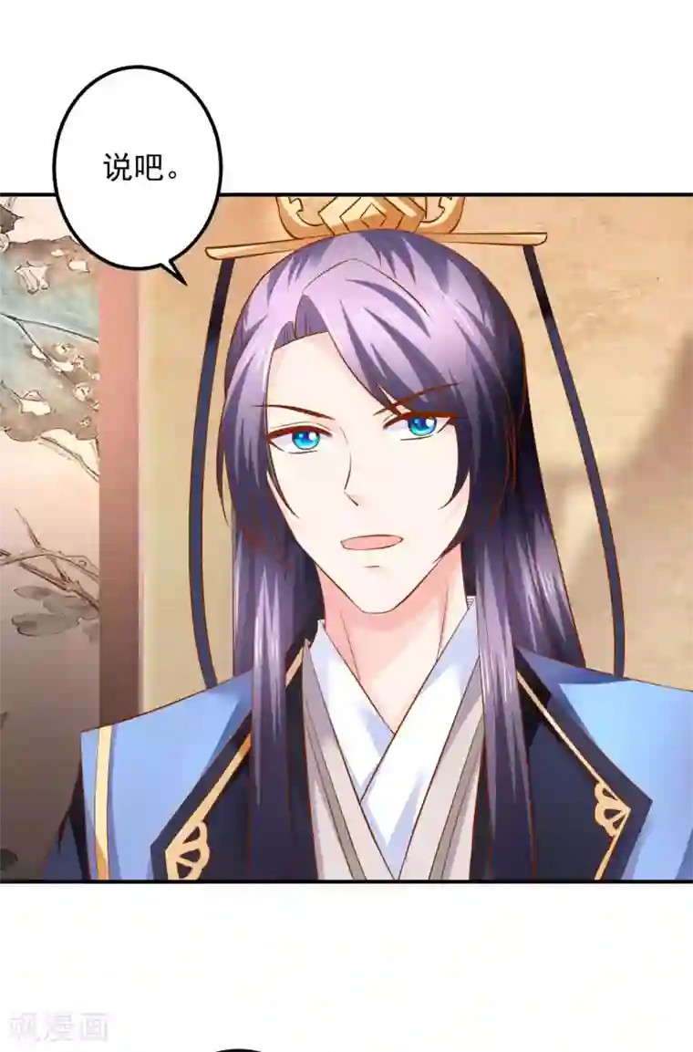 从此王爷不早朝第83话 谁派你来刺杀本王的？