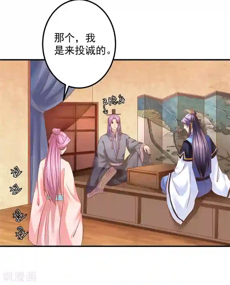 从此王爷不早朝第83话 谁派你来刺杀本王的？