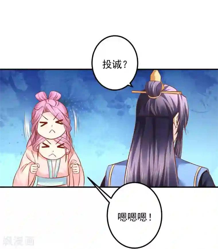 从此王爷不早朝第83话 谁派你来刺杀本王的？