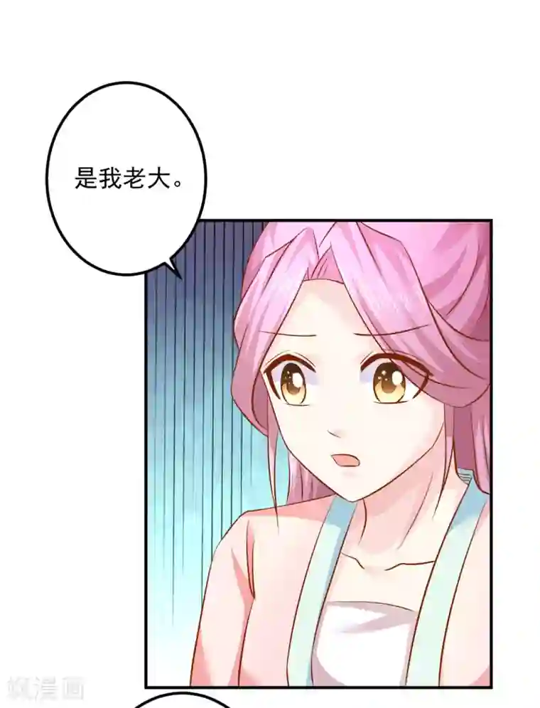 从此王爷不早朝第83话 谁派你来刺杀本王的？