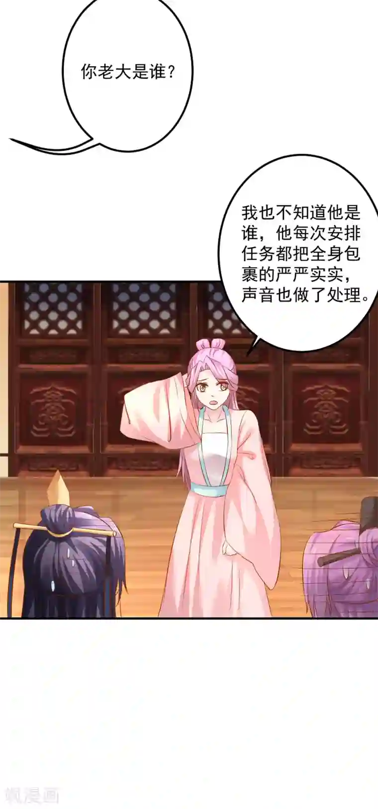 从此王爷不早朝第83话 谁派你来刺杀本王的？