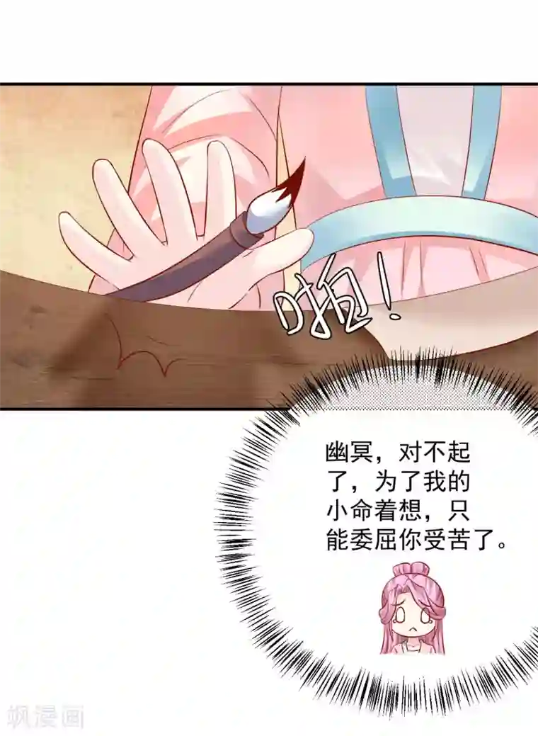 从此王爷不早朝第83话 谁派你来刺杀本王的？