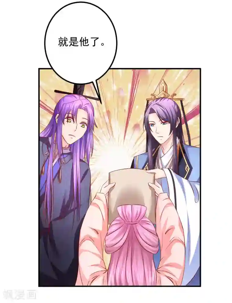 从此王爷不早朝第83话 谁派你来刺杀本王的？