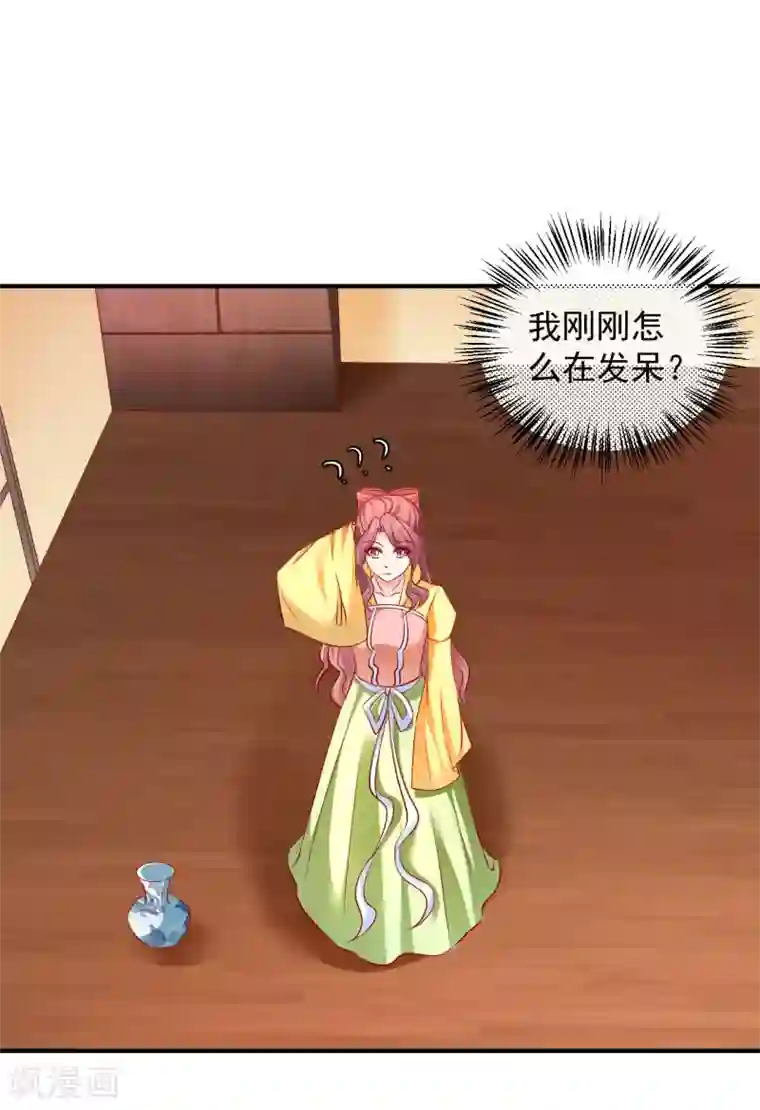 从此王爷不早朝第83话 谁派你来刺杀本王的？