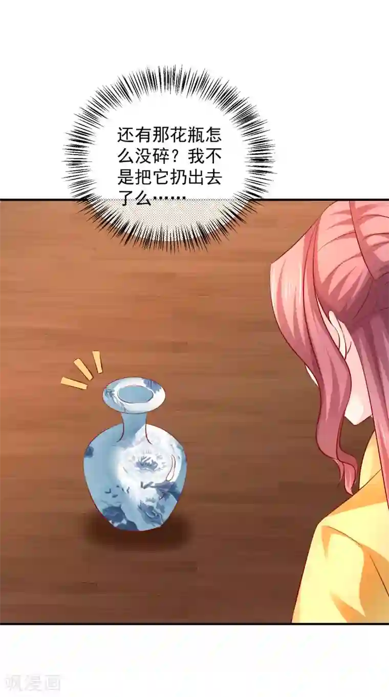 从此王爷不早朝第83话 谁派你来刺杀本王的？