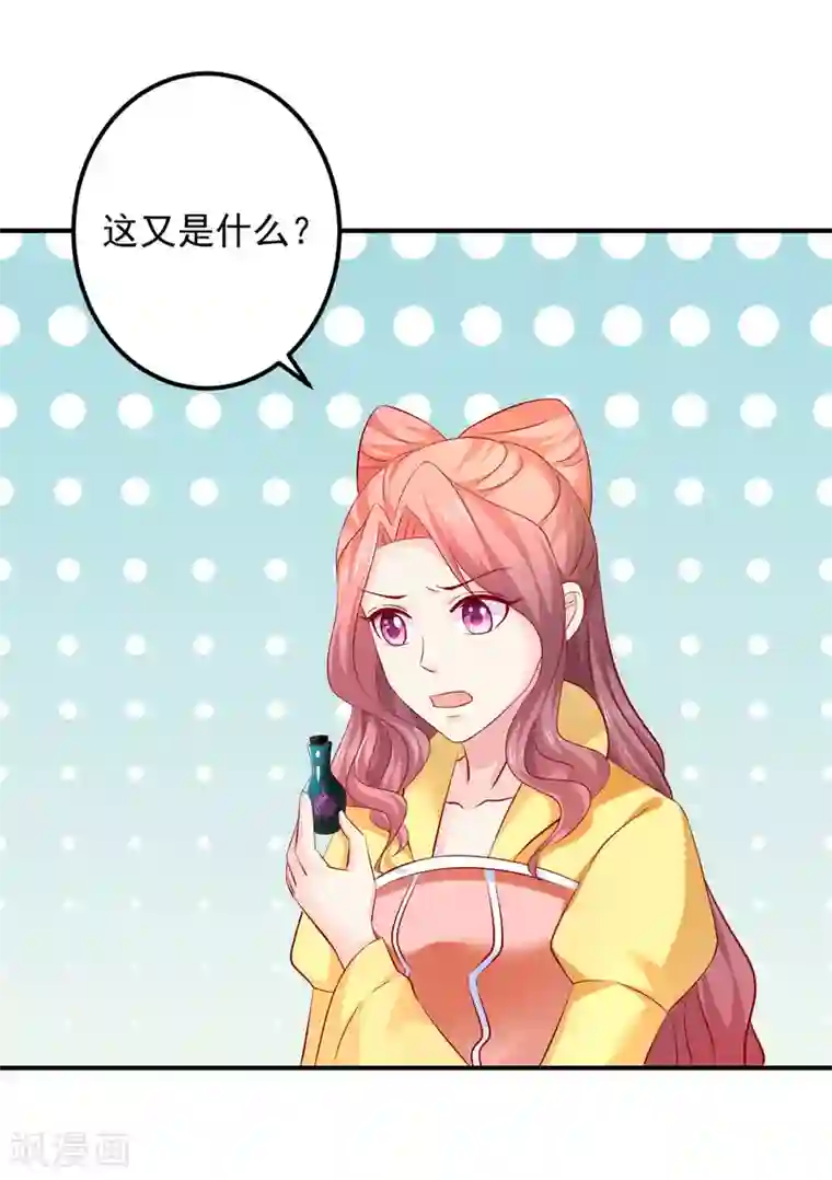 从此王爷不早朝第83话 谁派你来刺杀本王的？