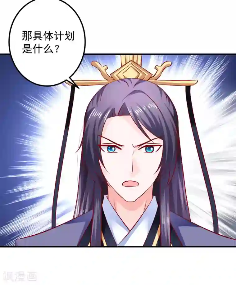 从此王爷不早朝第84话 这话我不想再听第二次！