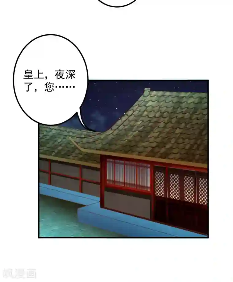 从此王爷不早朝第84话 这话我不想再听第二次！