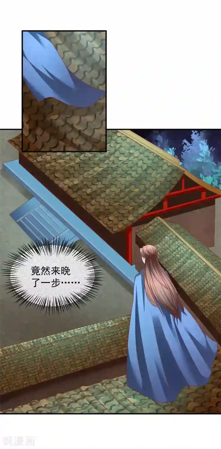 从此王爷不早朝第84话 这话我不想再听第二次！