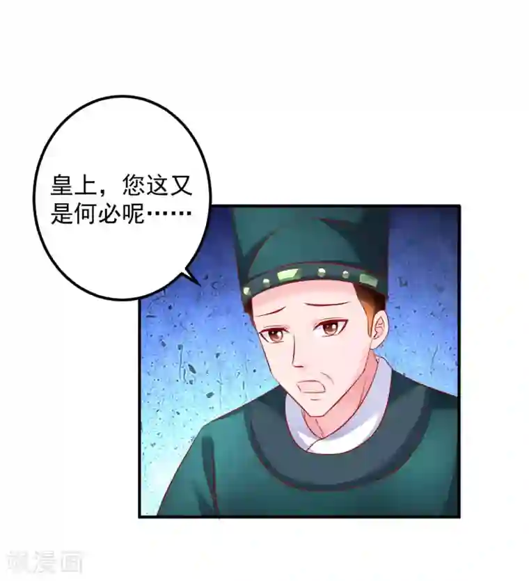 从此王爷不早朝第84话 这话我不想再听第二次！