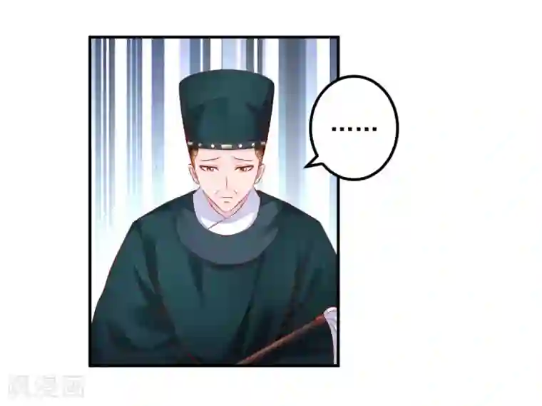 从此王爷不早朝第84话 这话我不想再听第二次！