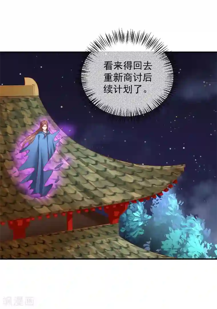 从此王爷不早朝第84话 这话我不想再听第二次！