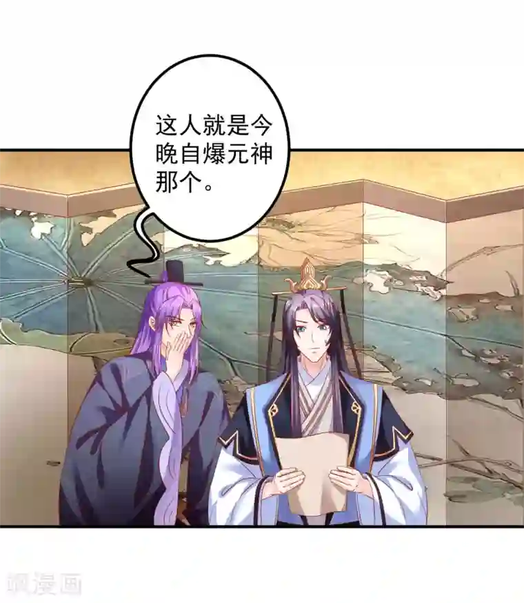 从此王爷不早朝第84话 这话我不想再听第二次！