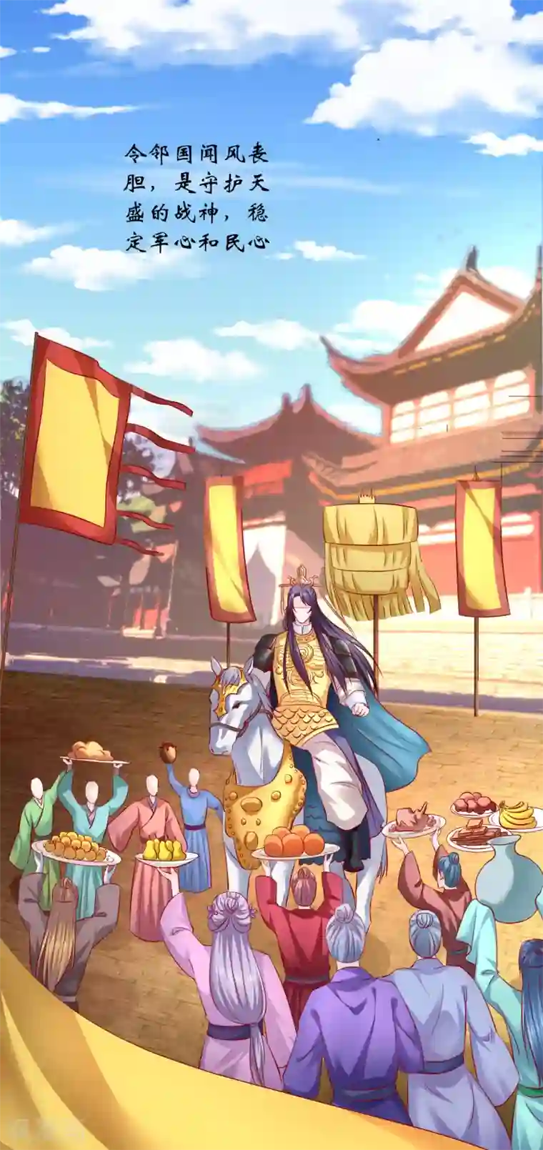 从此王爷不早朝第84话 这话我不想再听第二次！