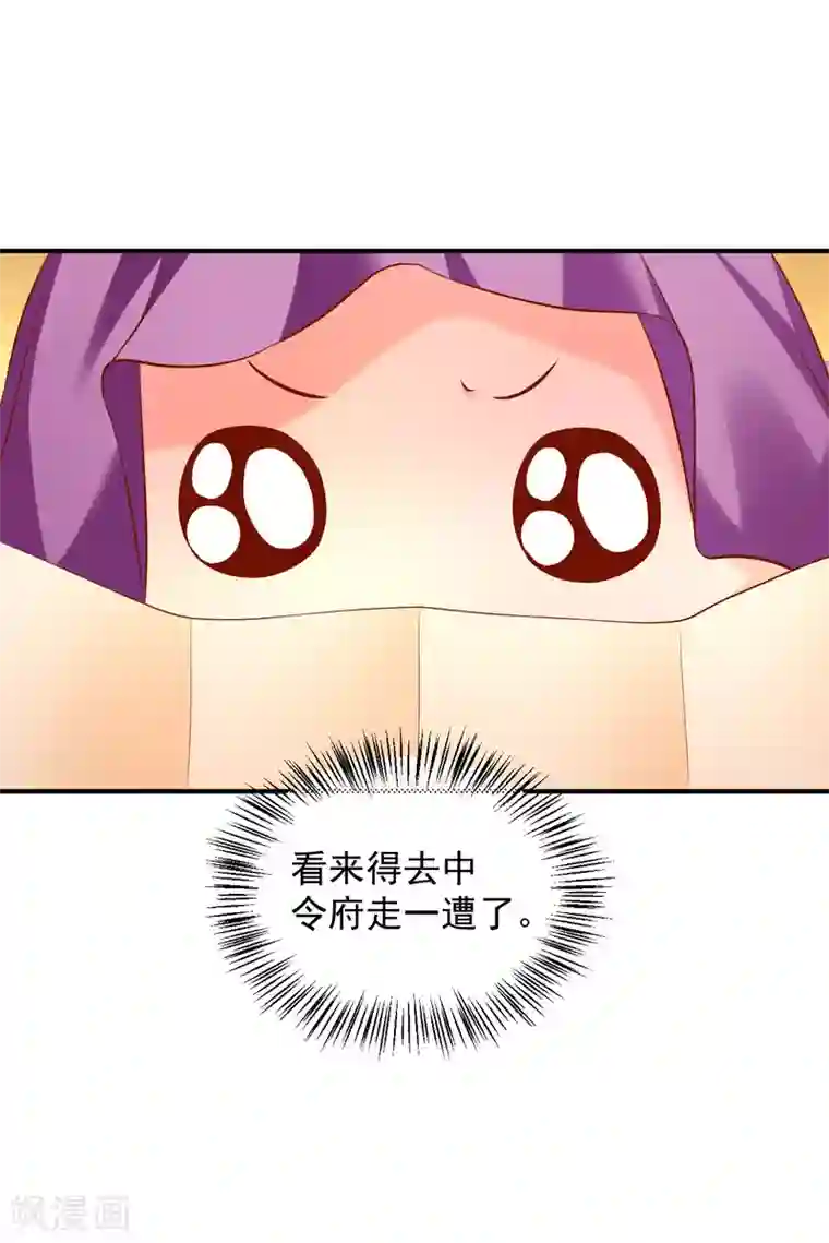 从此王爷不早朝第85话 神奇的告示