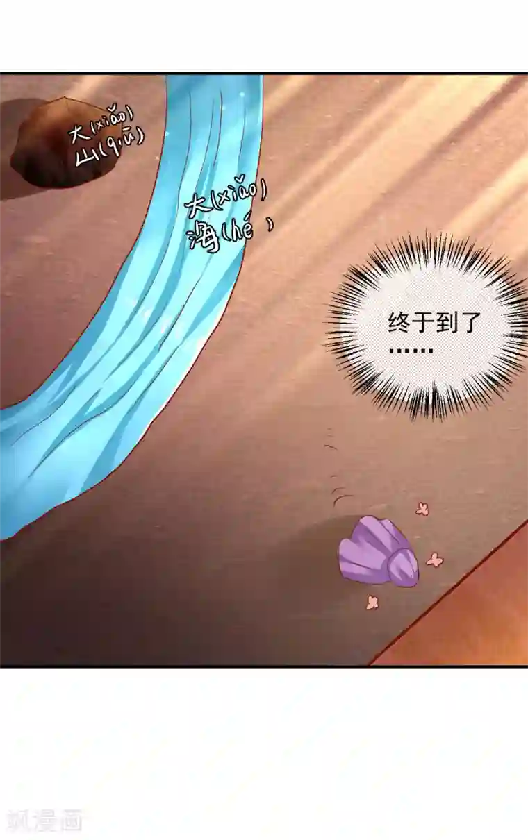 从此王爷不早朝第85话 神奇的告示