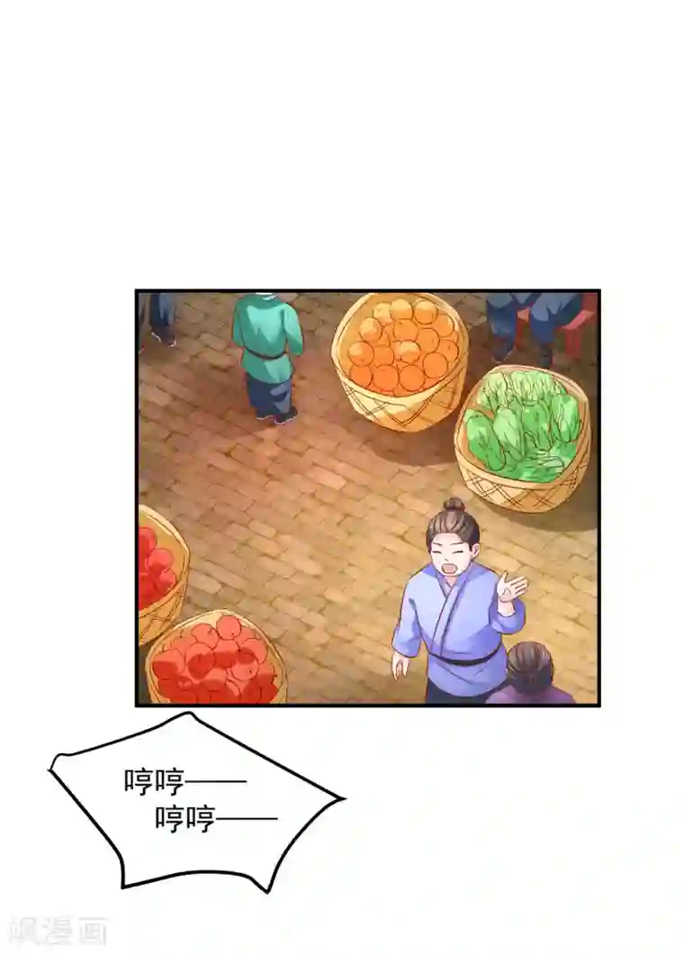 从此王爷不早朝第85话 神奇的告示