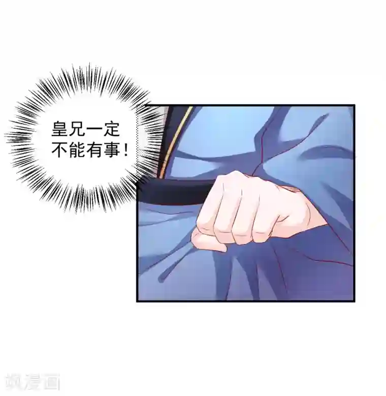 从此王爷不早朝第85话 神奇的告示