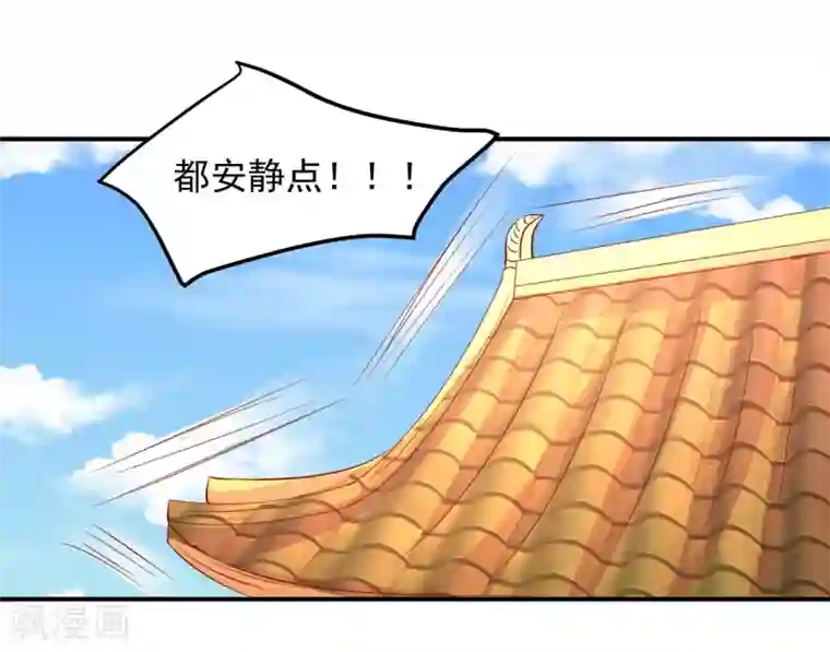 从此王爷不早朝第85话 神奇的告示