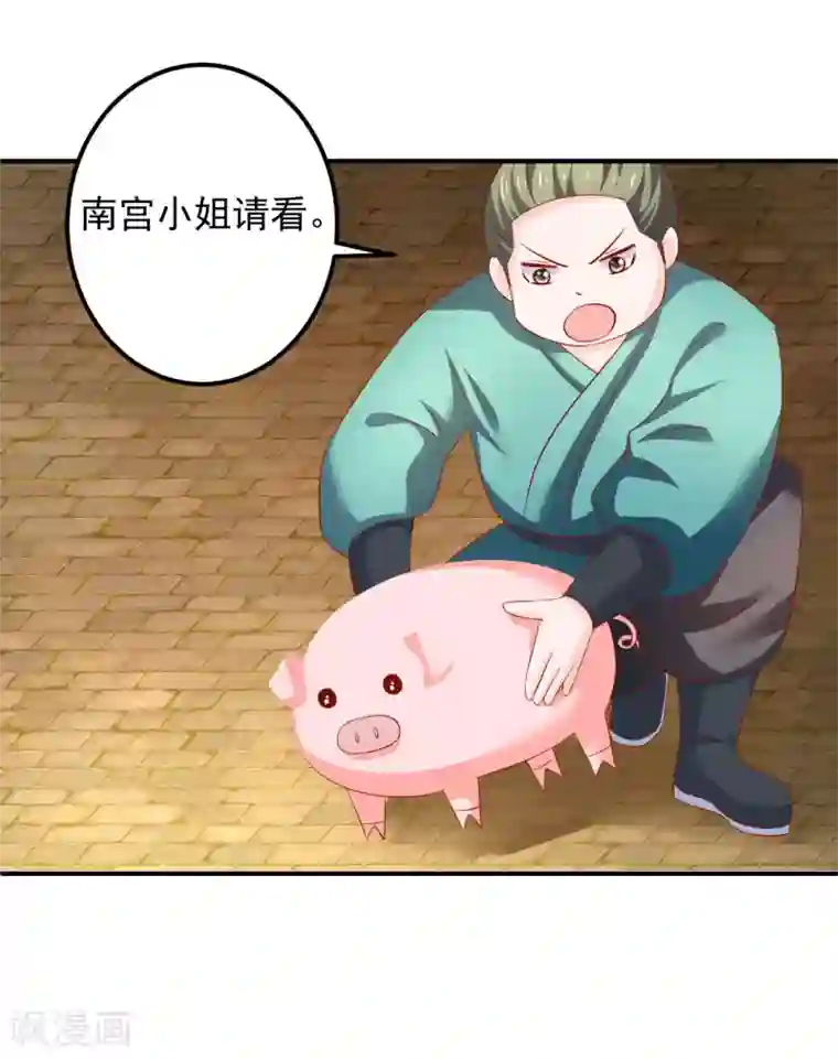 从此王爷不早朝第85话 神奇的告示