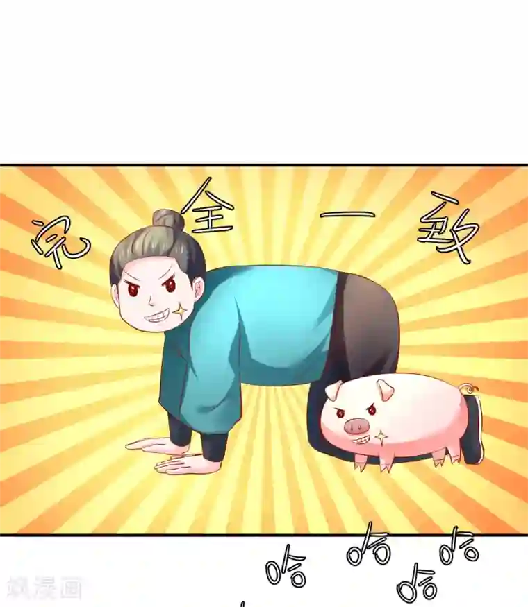 从此王爷不早朝第85话 神奇的告示