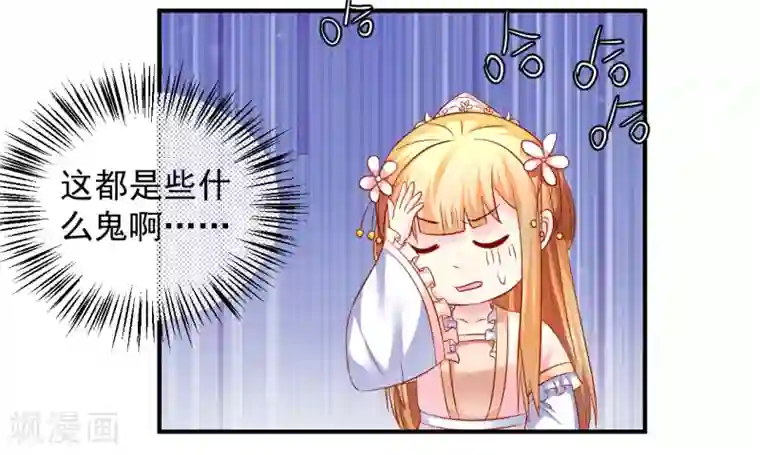 从此王爷不早朝第85话 神奇的告示