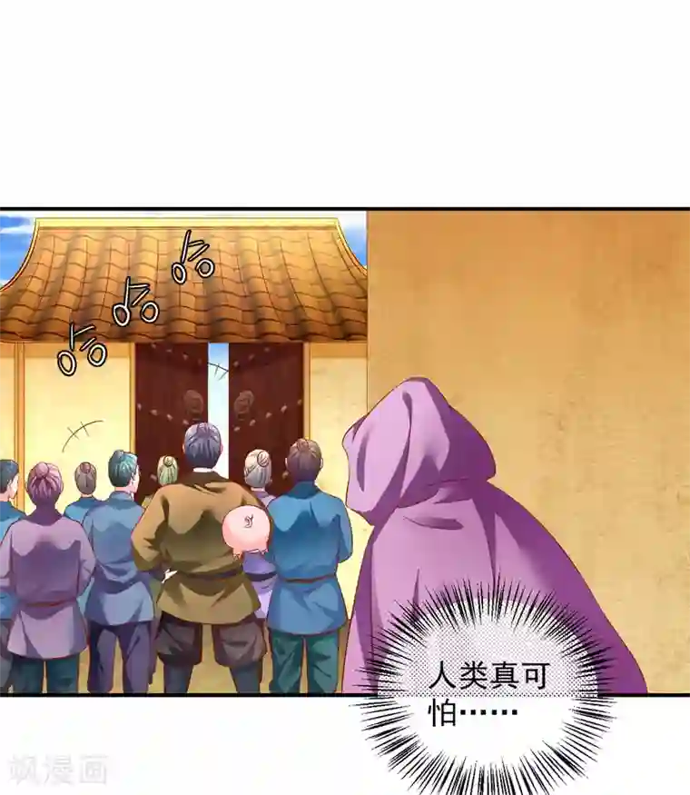 从此王爷不早朝第85话 神奇的告示