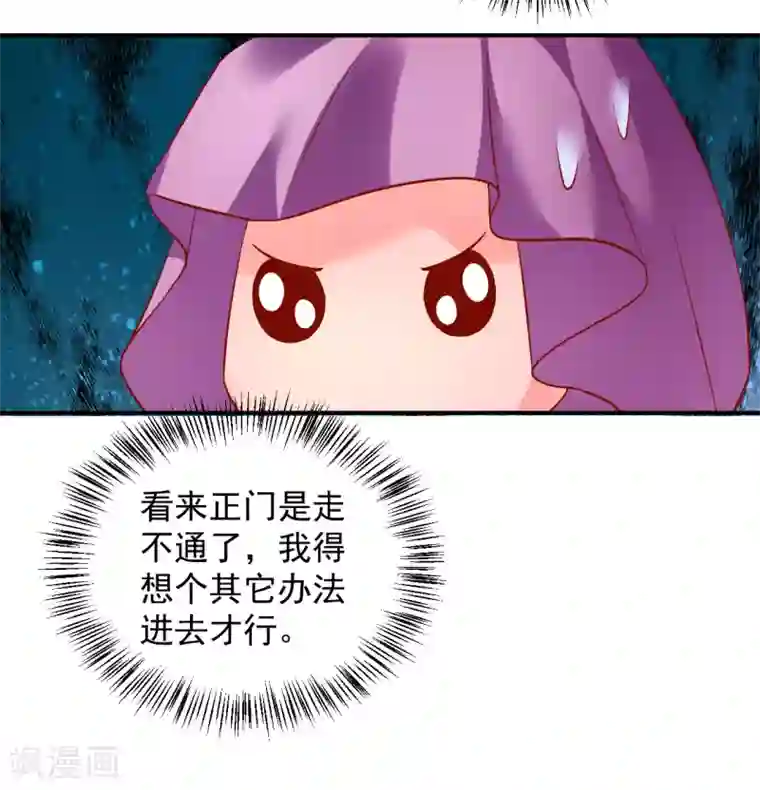 从此王爷不早朝第85话 神奇的告示