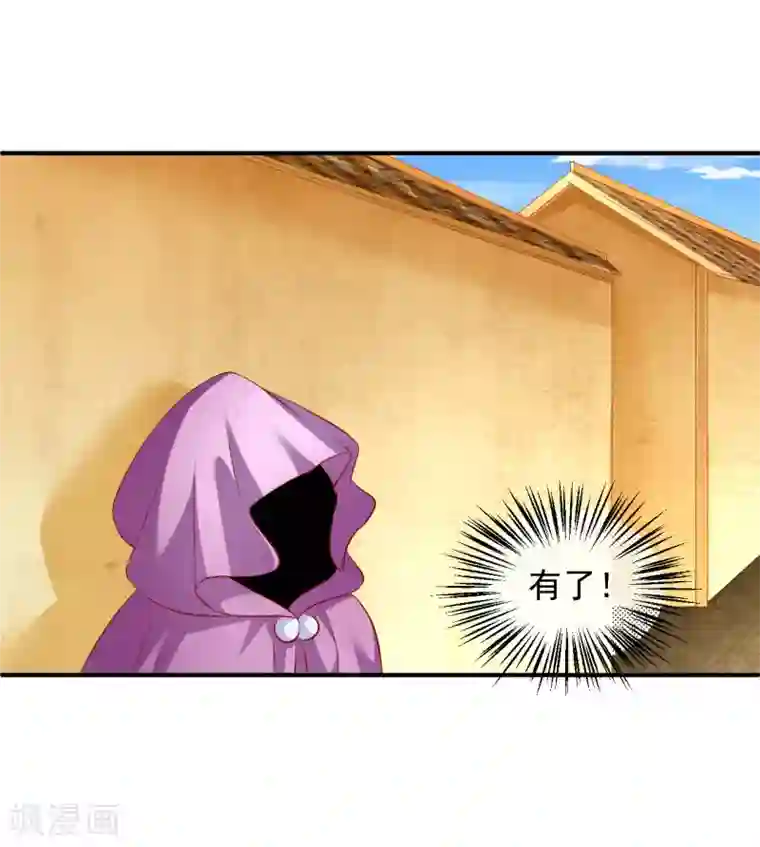 从此王爷不早朝第85话 神奇的告示