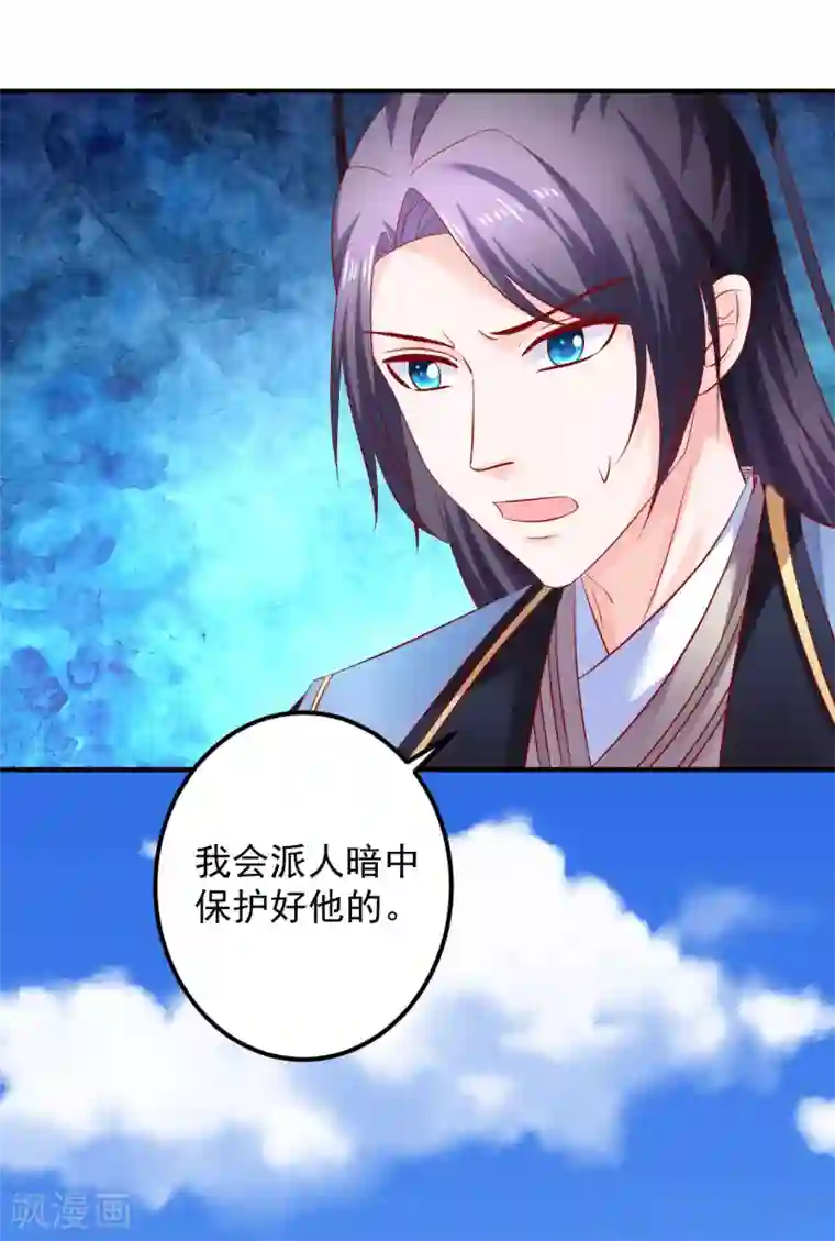 从此王爷不早朝第85话 神奇的告示