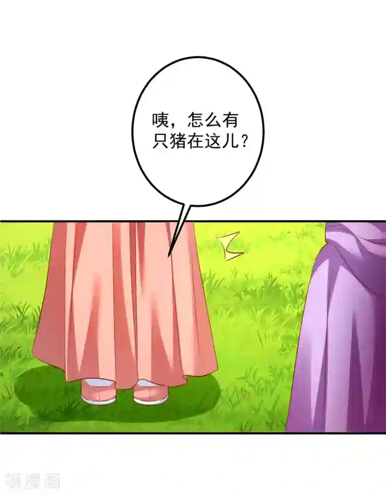 从此王爷不早朝第85话 神奇的告示