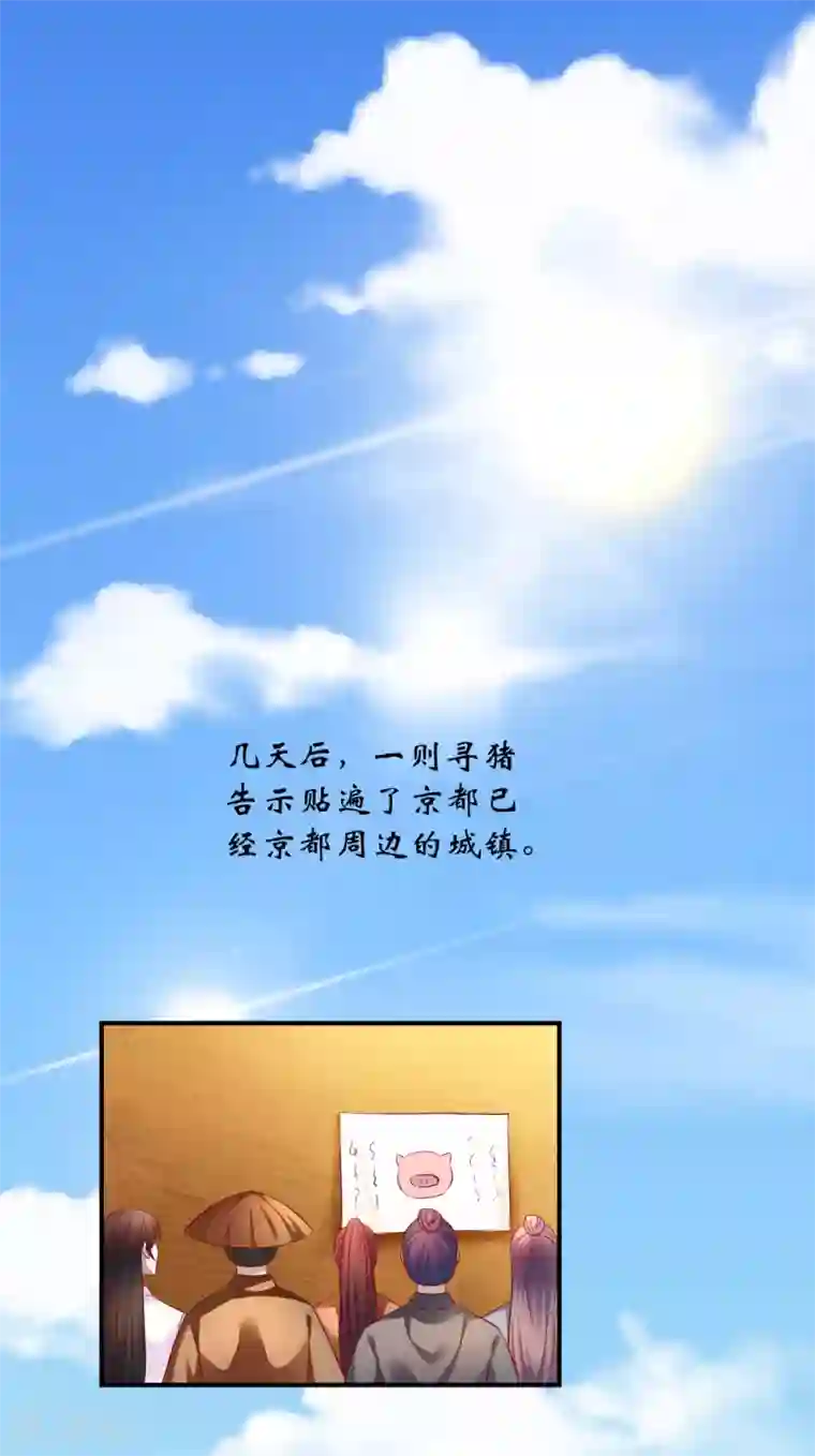 从此王爷不早朝第85话 神奇的告示