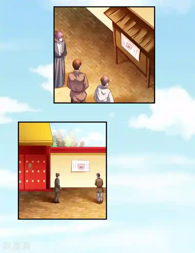 从此王爷不早朝第85话 神奇的告示