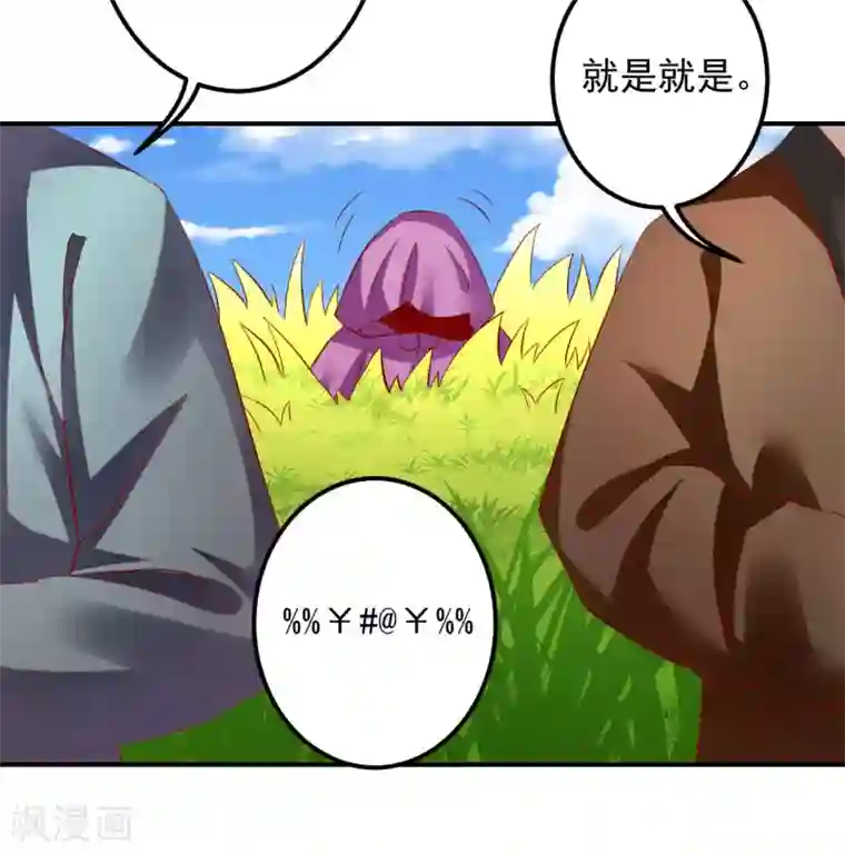 从此王爷不早朝第85话 神奇的告示