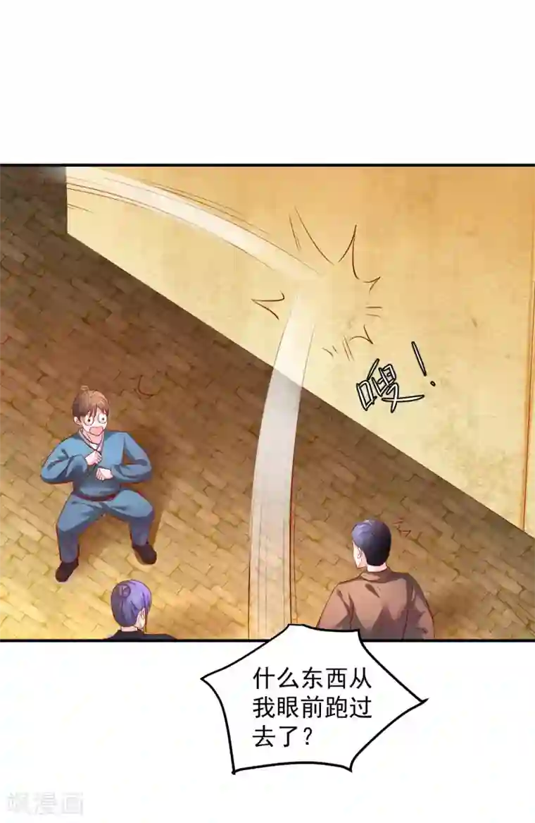 从此王爷不早朝第85话 神奇的告示