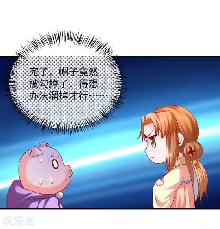 从此王爷不早朝第86话 哇，拆家啦！