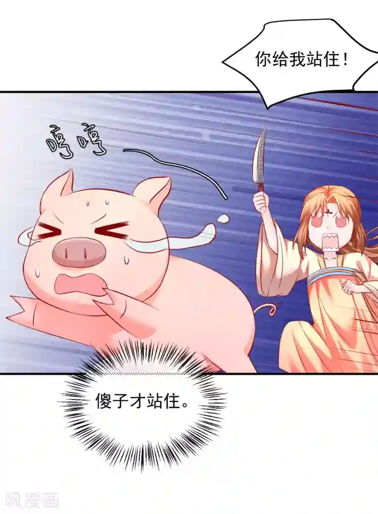 从此王爷不早朝第86话 哇，拆家啦！