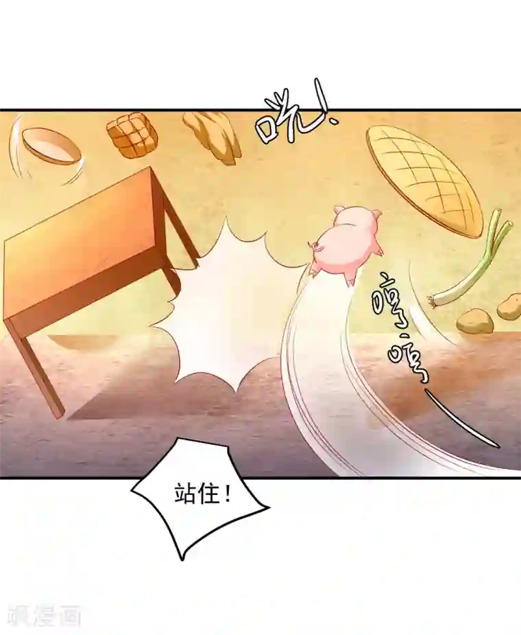 从此王爷不早朝第86话 哇，拆家啦！
