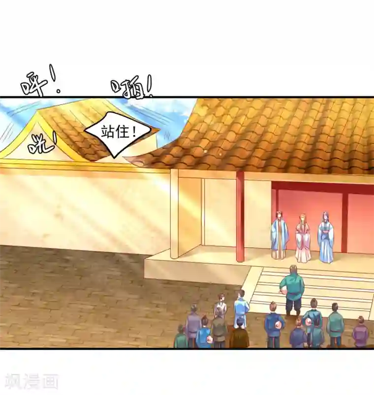 从此王爷不早朝第86话 哇，拆家啦！