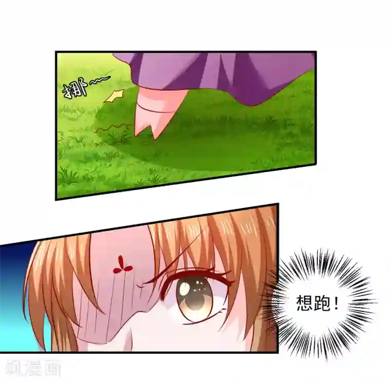 从此王爷不早朝第86话 哇，拆家啦！