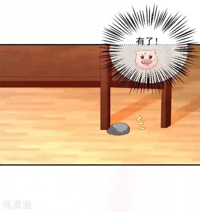 从此王爷不早朝第86话 哇，拆家啦！