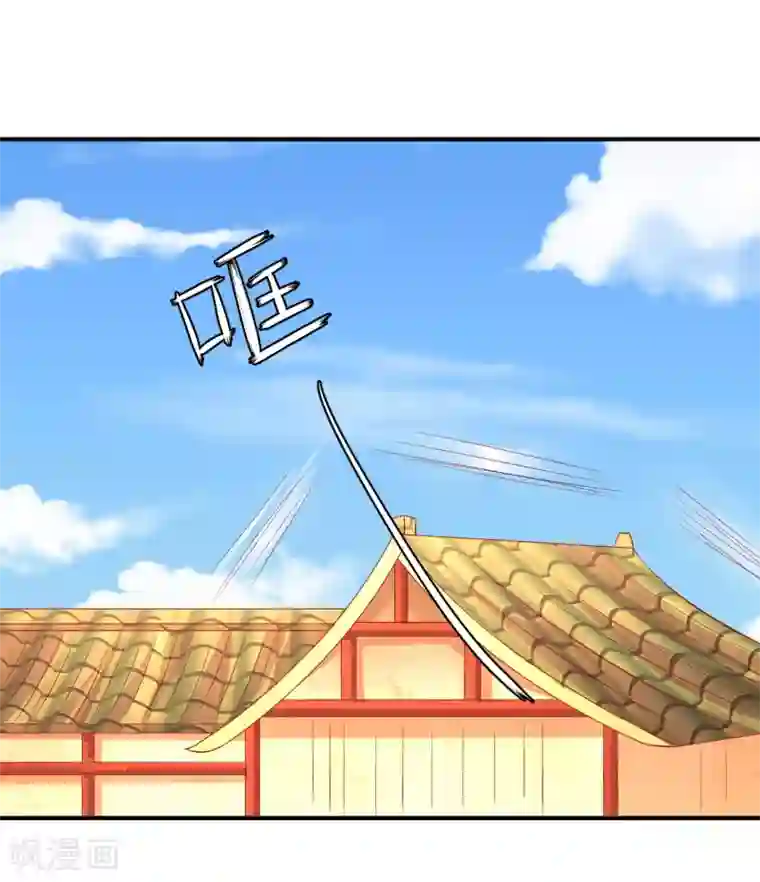 从此王爷不早朝第86话 哇，拆家啦！