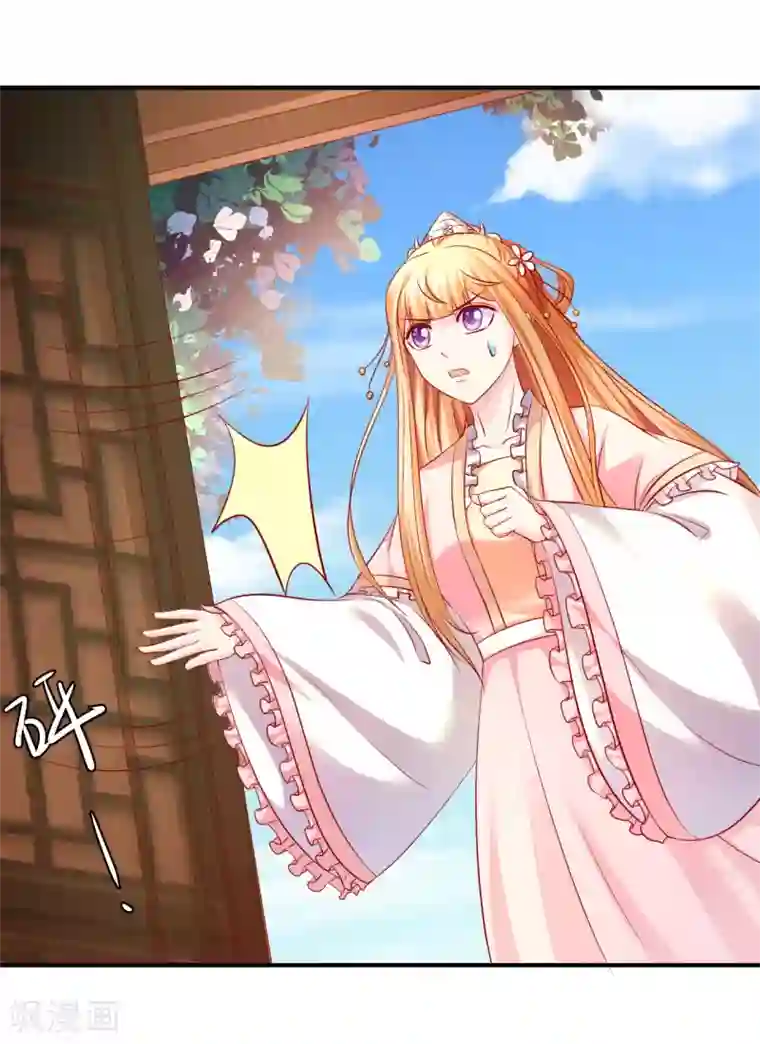 从此王爷不早朝第86话 哇，拆家啦！