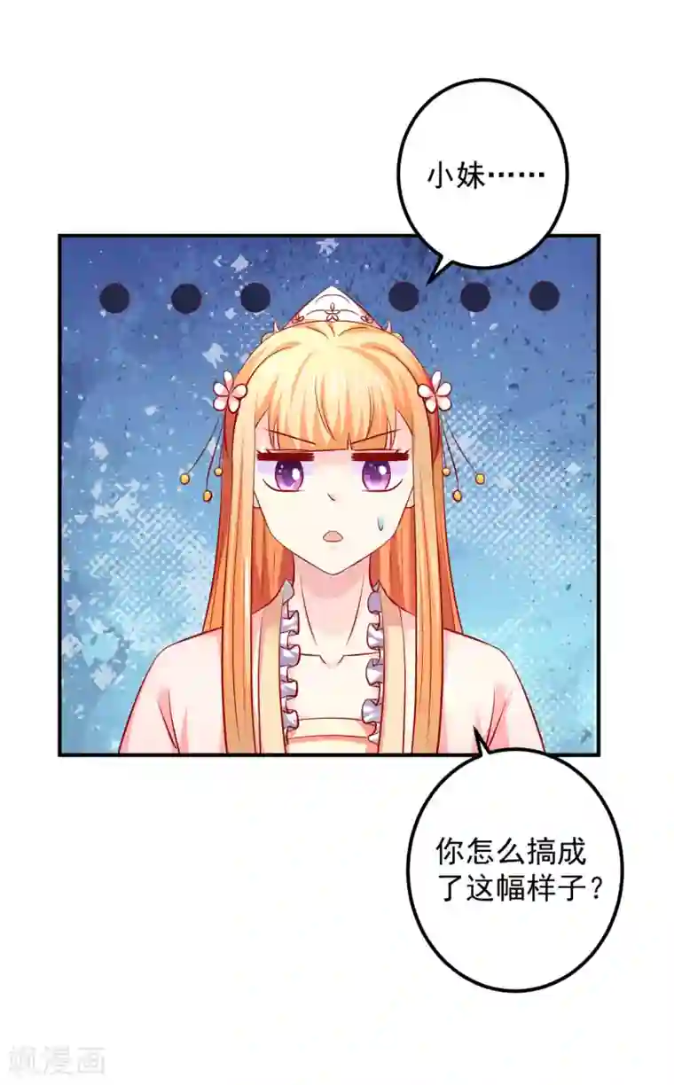 从此王爷不早朝第86话 哇，拆家啦！