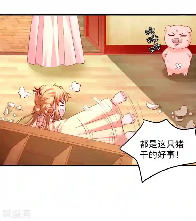 从此王爷不早朝第86话 哇，拆家啦！