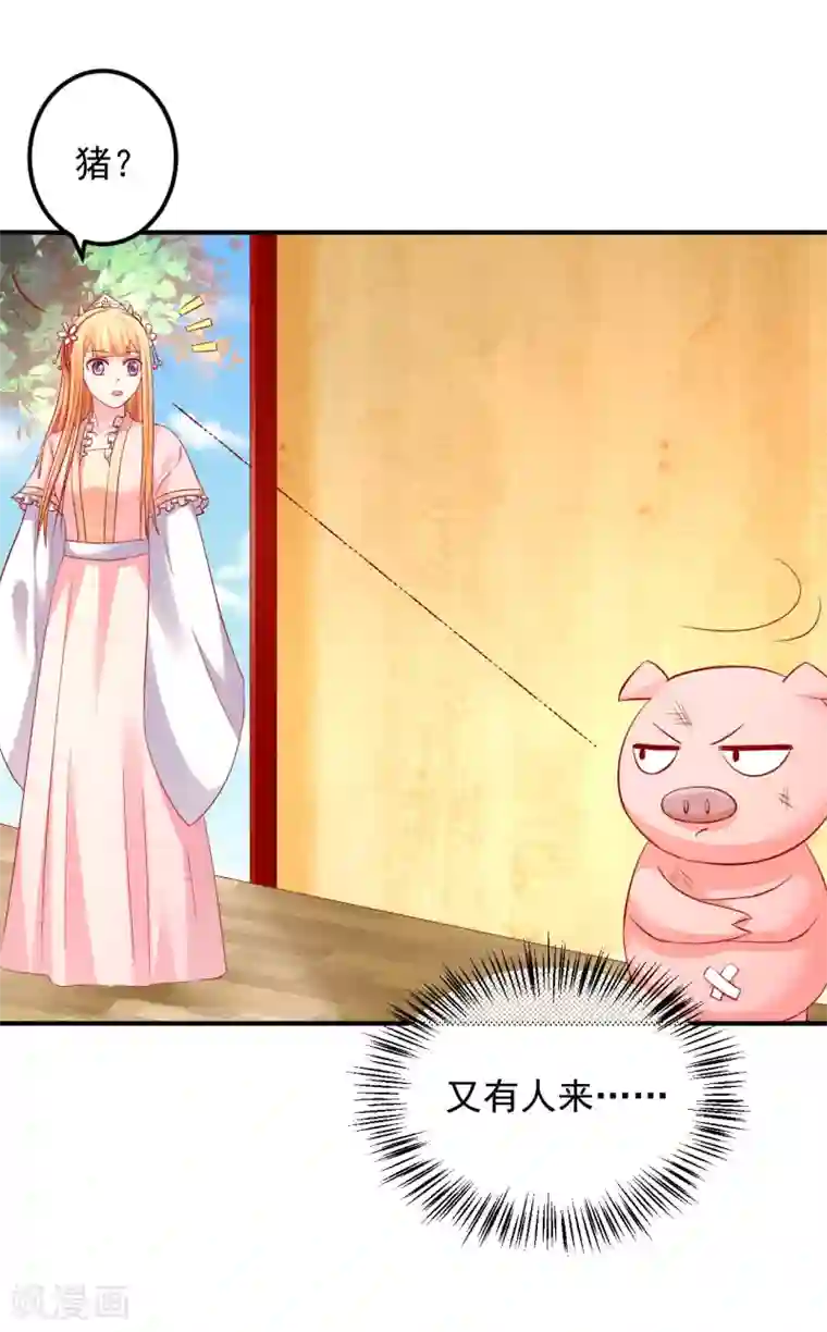 从此王爷不早朝第86话 哇，拆家啦！