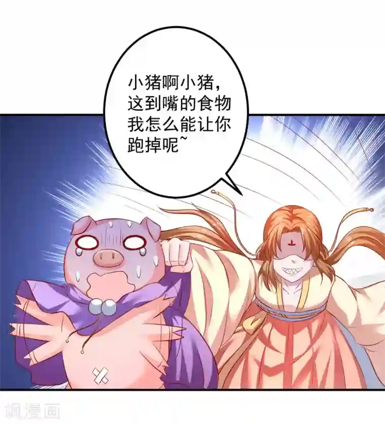 从此王爷不早朝第86话 哇，拆家啦！