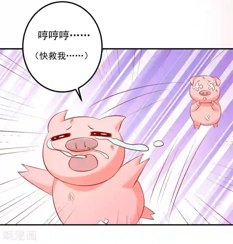 从此王爷不早朝第86话 哇，拆家啦！